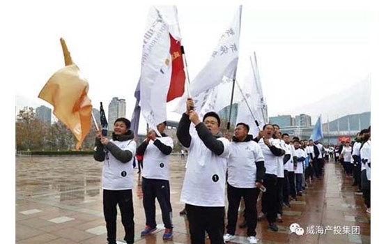 “威海產(chǎn)投集團杯”2019全民健身徒步行活力開走